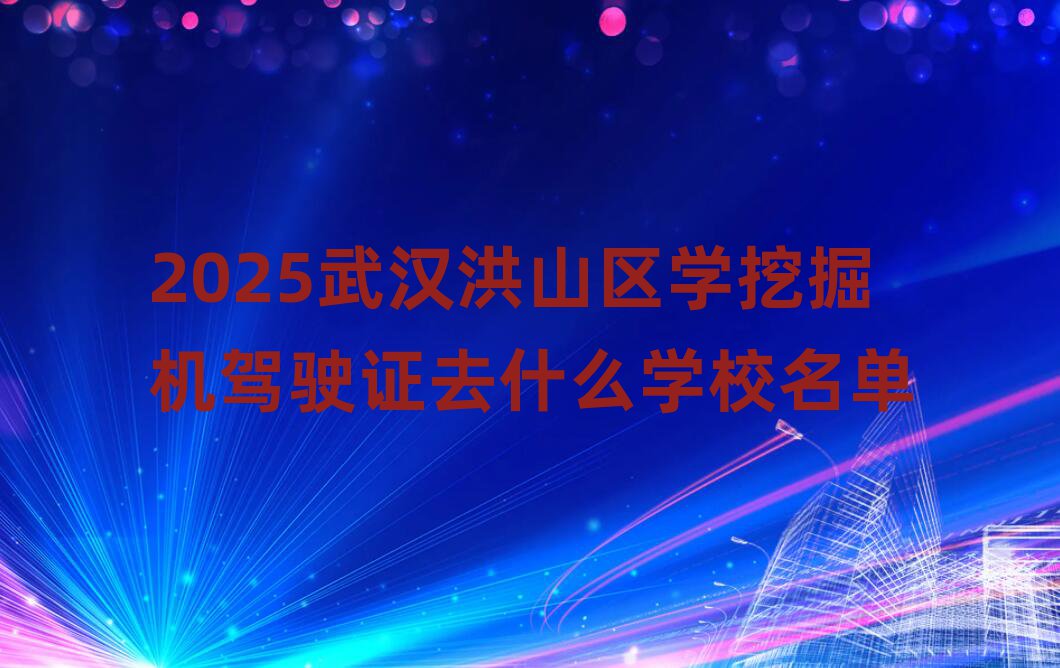 2025hɽ^(q)W(xu)ھC(j){CȥʲôW(xu)У