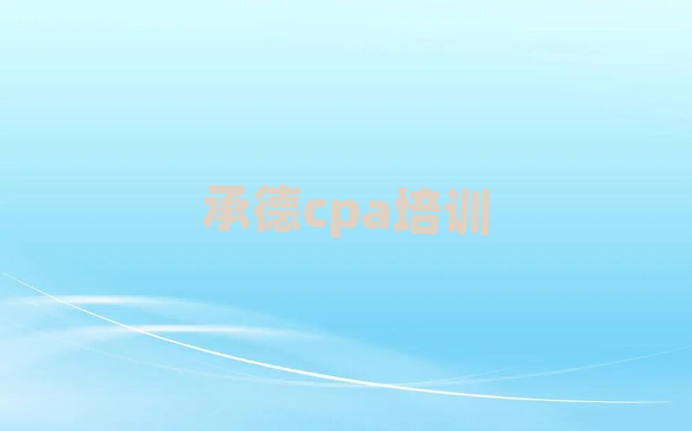 2025�еW(xu��)cpa�ڱ����а����]