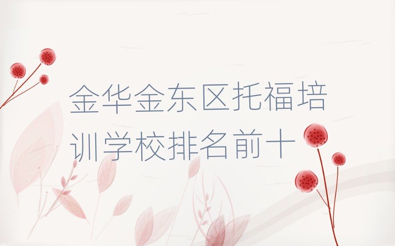 ���A��|�^(q��)�и���Ӗ(x��n)�W(xu��)У����ǰʮ