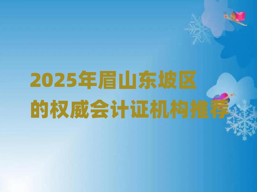 2025��üɽ�|�^�ę�����Ӌ�C�C�����]