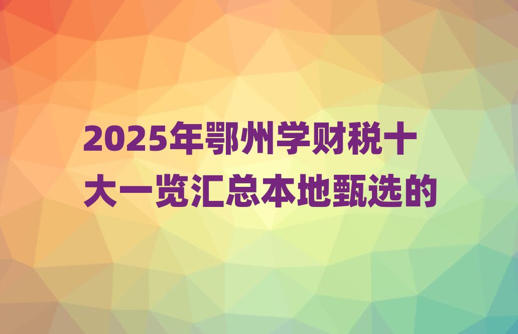 2025����݌Wؔ��ʮ��һ�[�R���������x��