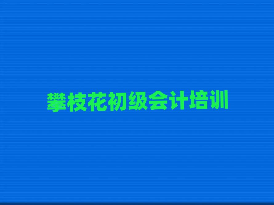 2025����֦���õĳ�����Ӌ��Ӗ�WУ���،�������һ�[����