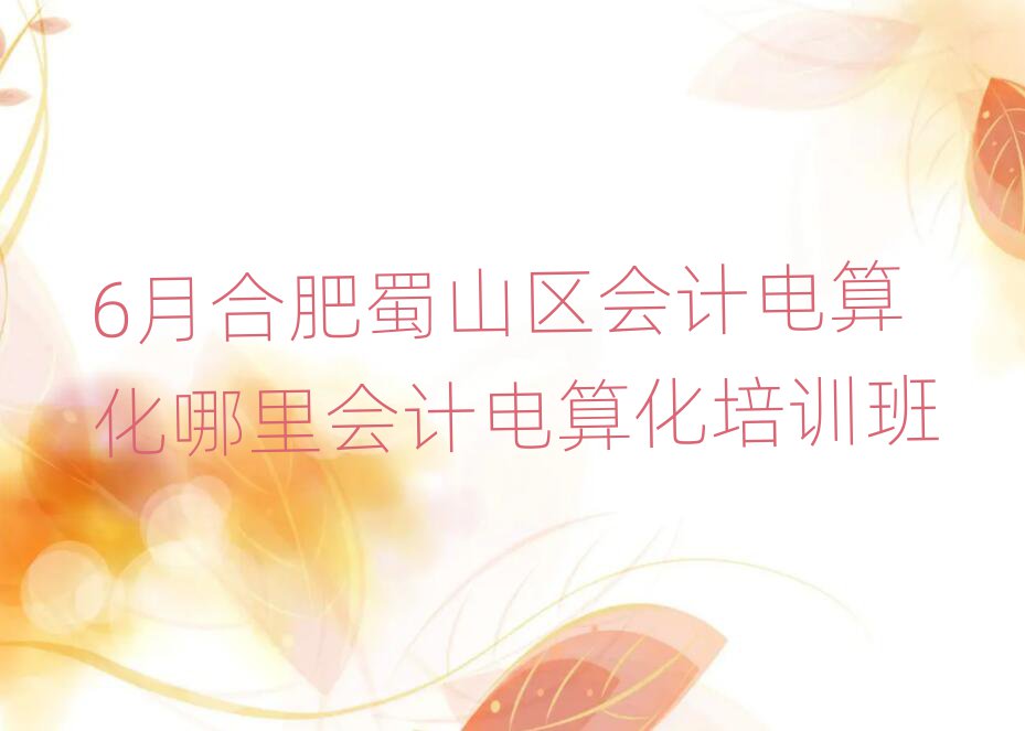 6ºϷɽ^Ӌ㻯Ӌ㻯Ӗ