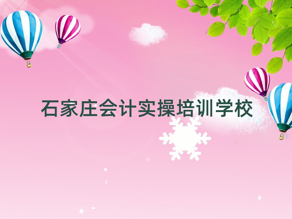 ʯfW(xu)(hu)Ӌ(j)(sh)ȥĂ(g)W(xu)УþxаR