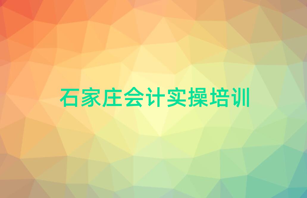 ʯfW(xu)(hu)Ӌ(j)(sh)ȥĂ(g)W(xu)УþxаR