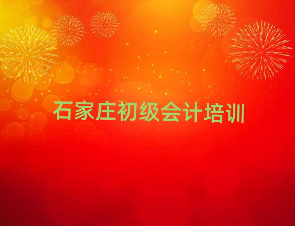 ʯ���f�����ЌW������Ӌ��