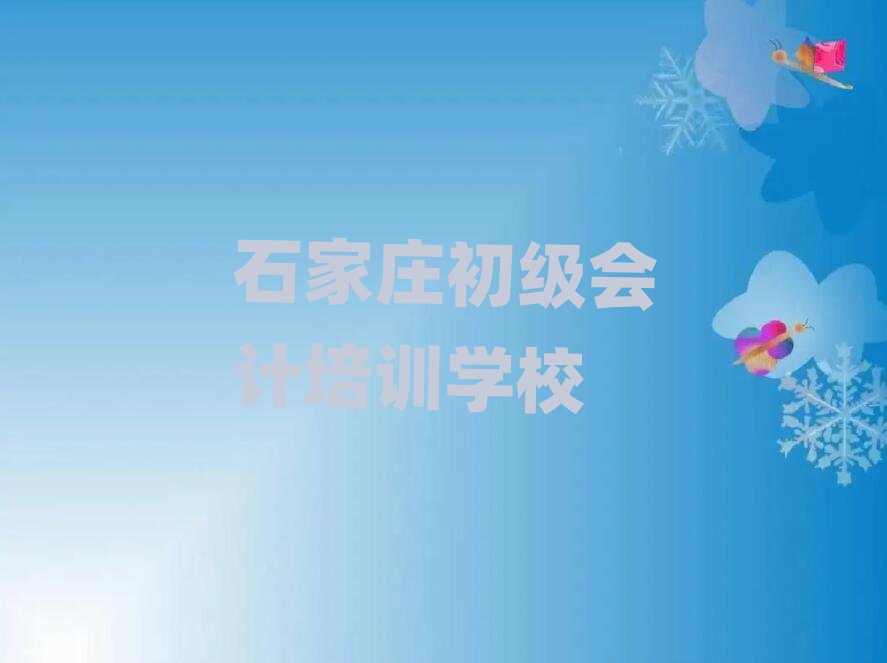 ʯ���f�����ЌW������Ӌ��