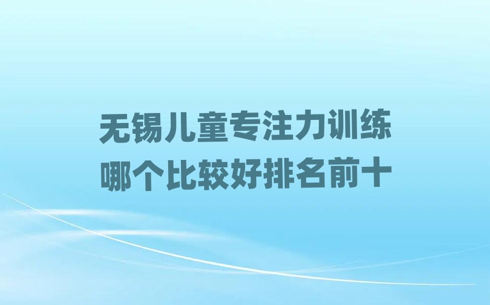 �o�a��ͯ��ע��Ӗ���Ă����^������ǰʮ