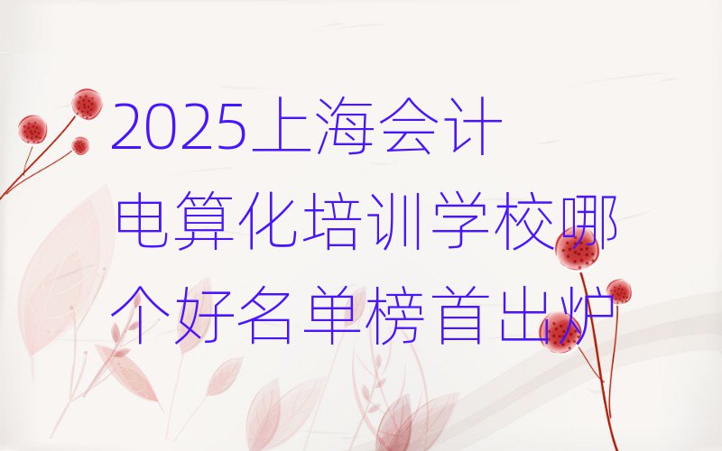 2025ϺӋ㻯ӖWУĂΰ׳t