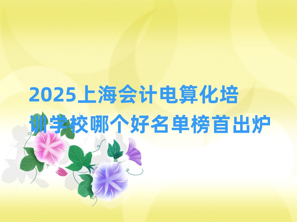 2025ϺӋ㻯ӖWУĂΰ׳t