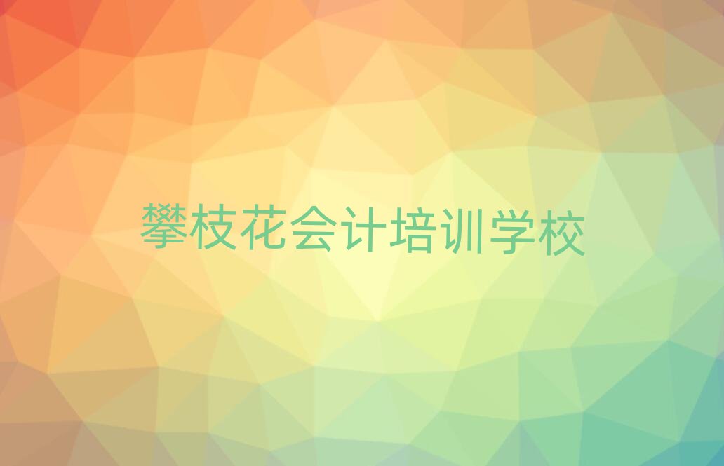 ��֦�����I�W��Ӌ�ČWУ���ΰ���һ�[