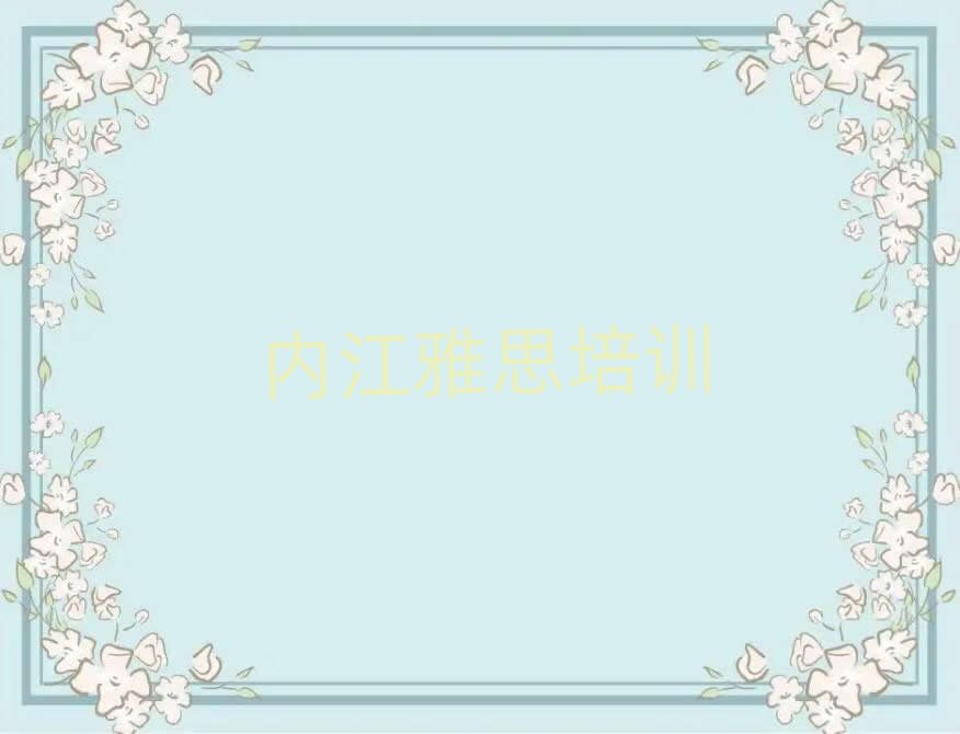 2025���(n��i)�����Ѕ^(q��)�W(xu��)��˼��(y��ng)ԓȥ�ČW(xu��)����ǰʮ