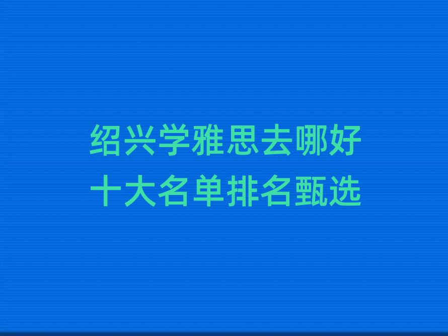 �B�d�W��˼ȥ�ĺ�ʮ�������������x