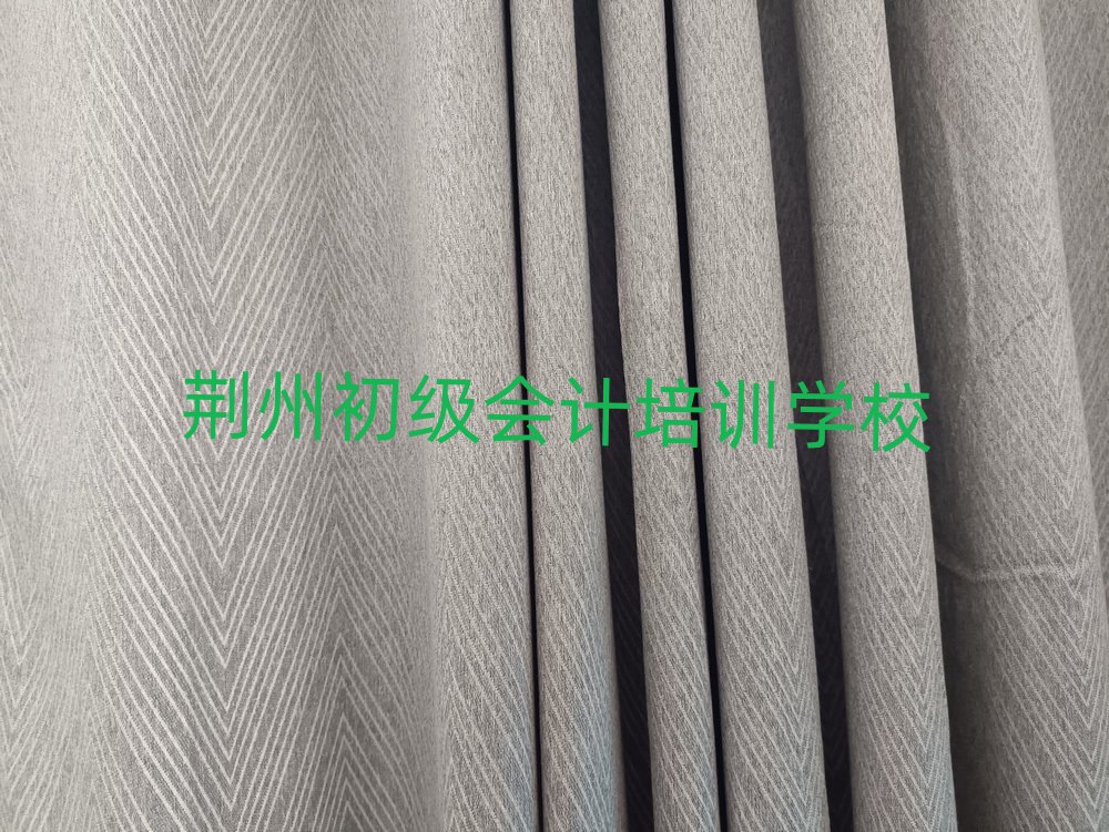 荊州學初級會計到哪里學