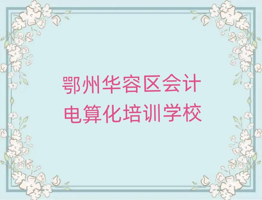 �����A�݅^�Ă���Ӌ��㻯�WУ�������ڱ��õ�