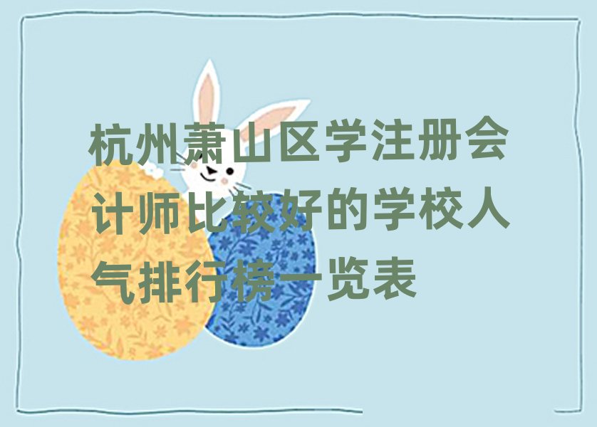 ����ʒɽ�^�Wע�ԕ�Ӌ�����^�õČWУ�˚����а�һ�[��