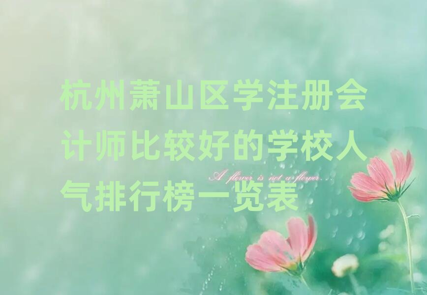 ����ʒɽ�^�Wע�ԕ�Ӌ�����^�õČWУ�˚����а�һ�[��