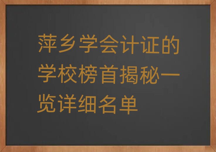 Ƽ�l(xi��ng)�W(xu��)��(hu��)Ӌ(j��)�C�ČW(xu��)У���׽���һ�[Ԕ��(x��)����