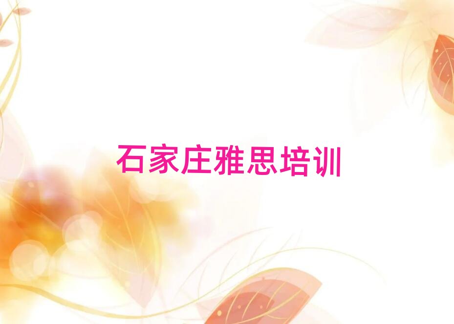 ʯ���f��˼�ٳɰ�ʮ����Ҏ����