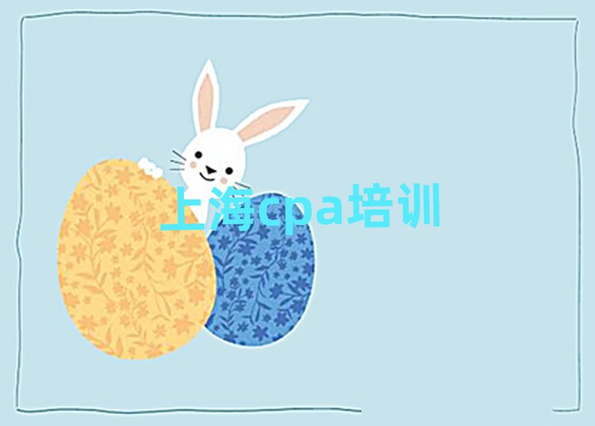 2025ϺcpaW(xu)УЩʮ