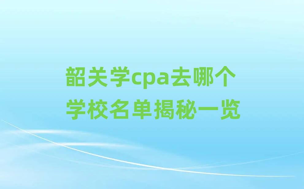 ���P�Wcpaȥ�Ă��WУ���ν���һ�[