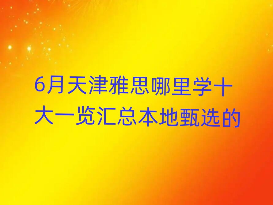 6�������˼����Wʮ��һ�[�R���������x��