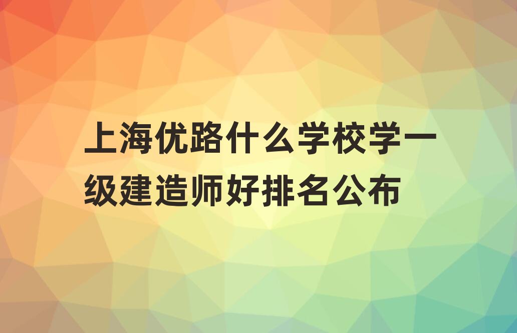 �Ϻ���·ʲô�WУ�Wһ�����쎟����������