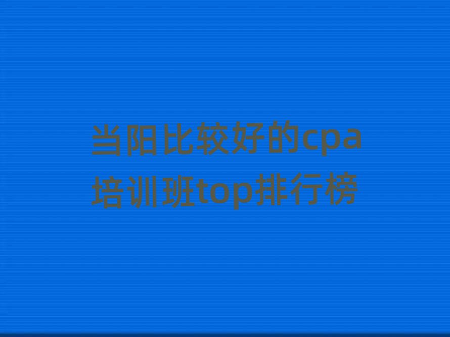 ��ꖱ��^�õ�cpa��Ӗ��top���а�