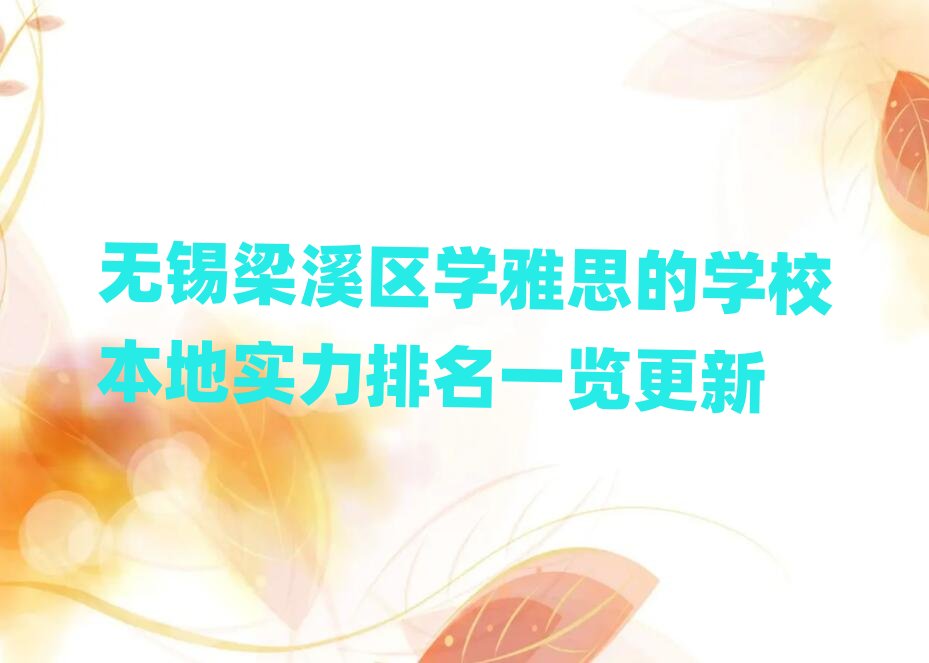 �o�a��Ϫ�^�W��˼�ČWУ���،�������һ�[����