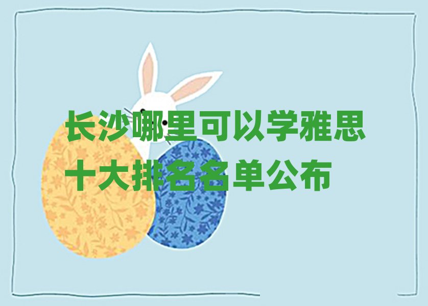 �Lɳ������ԌW(xu��)��˼ʮ���������ι���