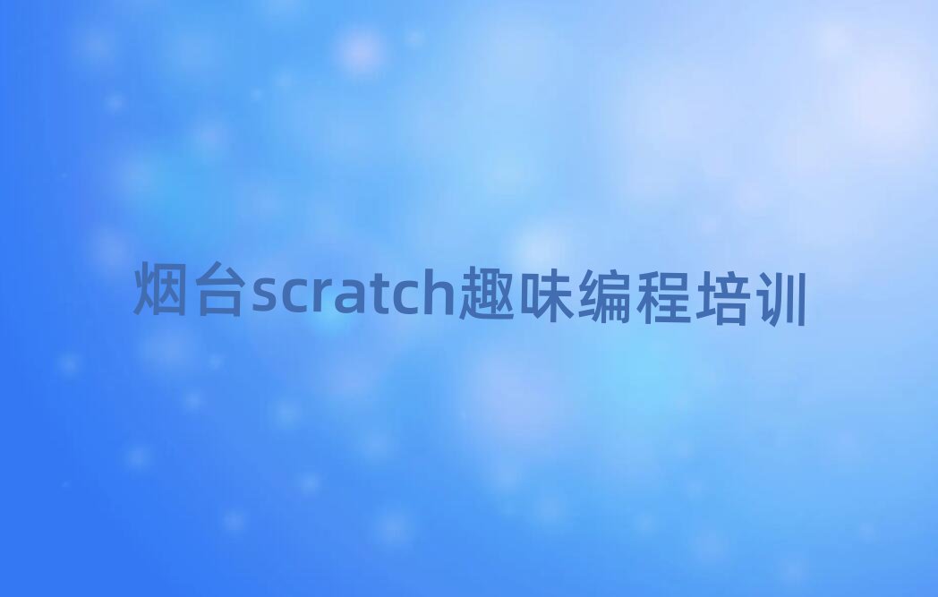 2025_ͯͯscratchȤζӖļҺþxаR