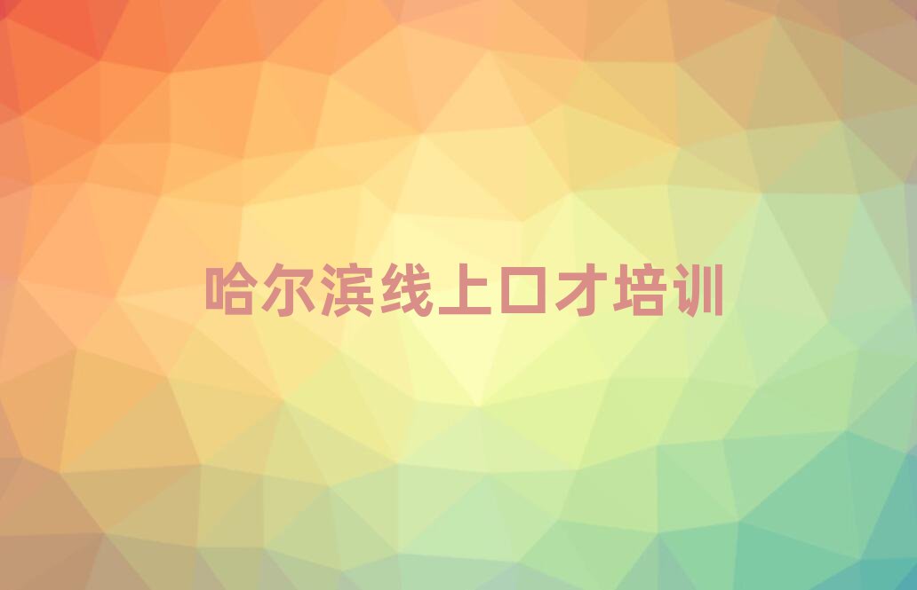 Iƽ^ϿڲӖWУ