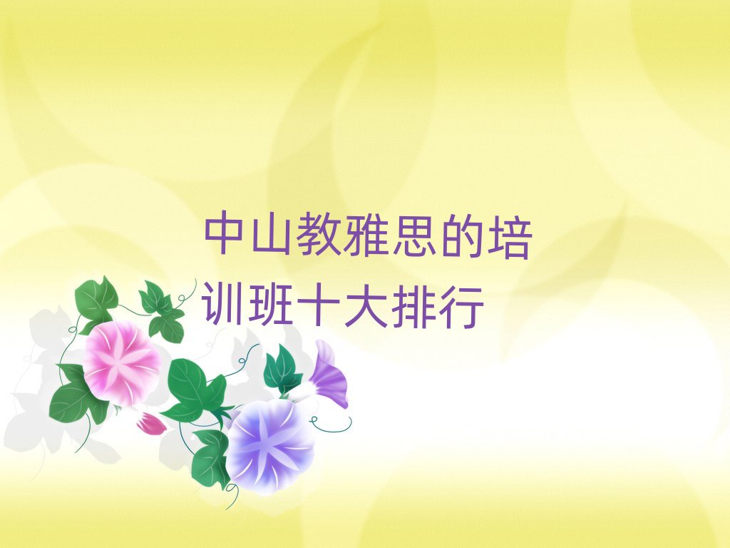 ��ɽ����˼����Ӗ��ʮ������