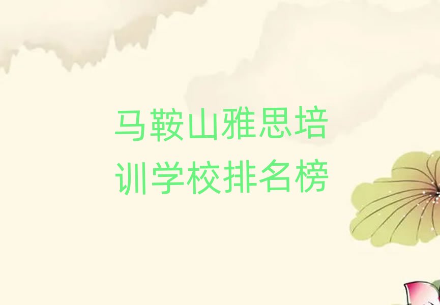 �R��ɽ��˼��Ӗ�WУ������