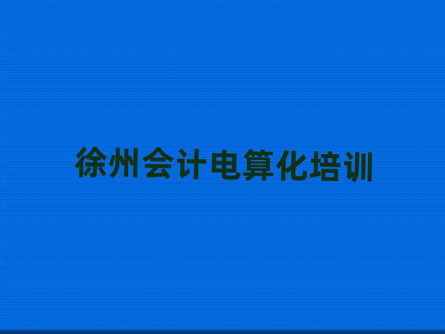 ���݌W����Ӌ��㻯���ΰ��׹���