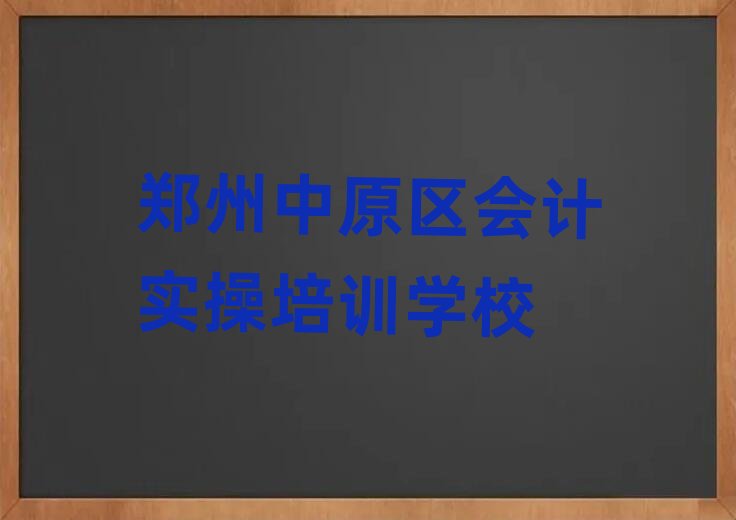 2025��������ԭ�^��������ԌW��Ӌ���ٰ��׽��չ���һ�[