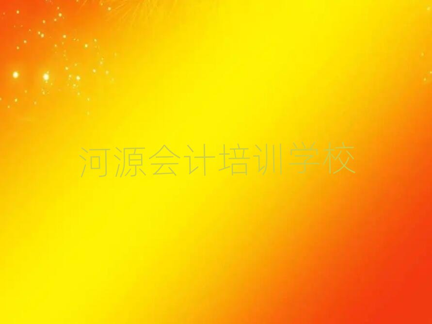 ��Դ�ھ���(hu��)Ӌ(j��)��Ӗ(x��n)�����ΰ��׹���