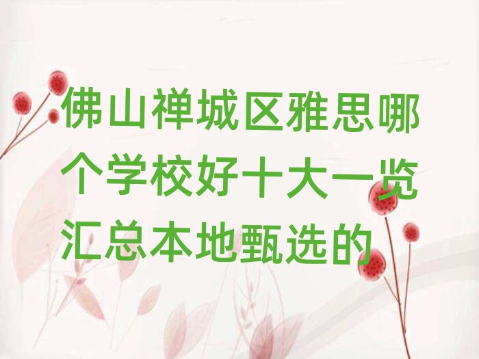 ��ɽ�U�ǅ^��˼�Ă��WУ��ʮ��һ�[�R���������x��