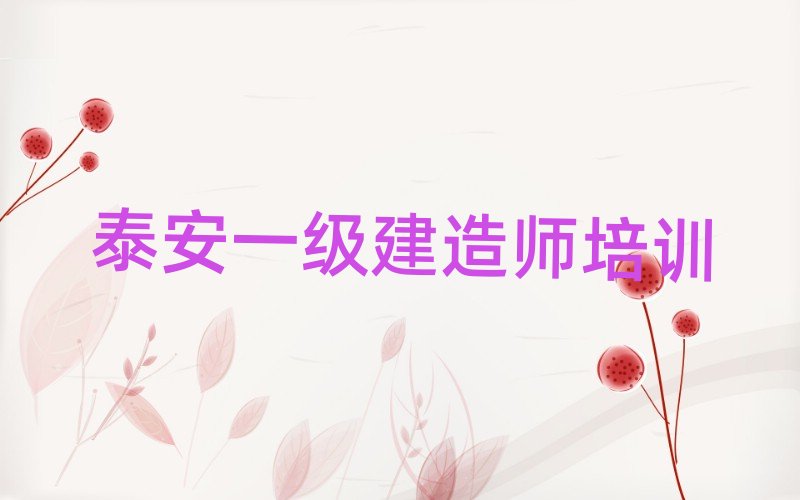 2025��̩���W(xu��)һ�����쎟ȥ�ĺ����ΰ���һ�[