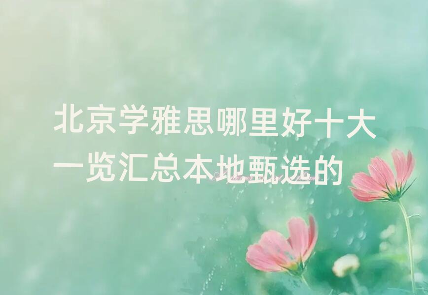 �����W��˼�����ʮ��һ�[�R���������x��