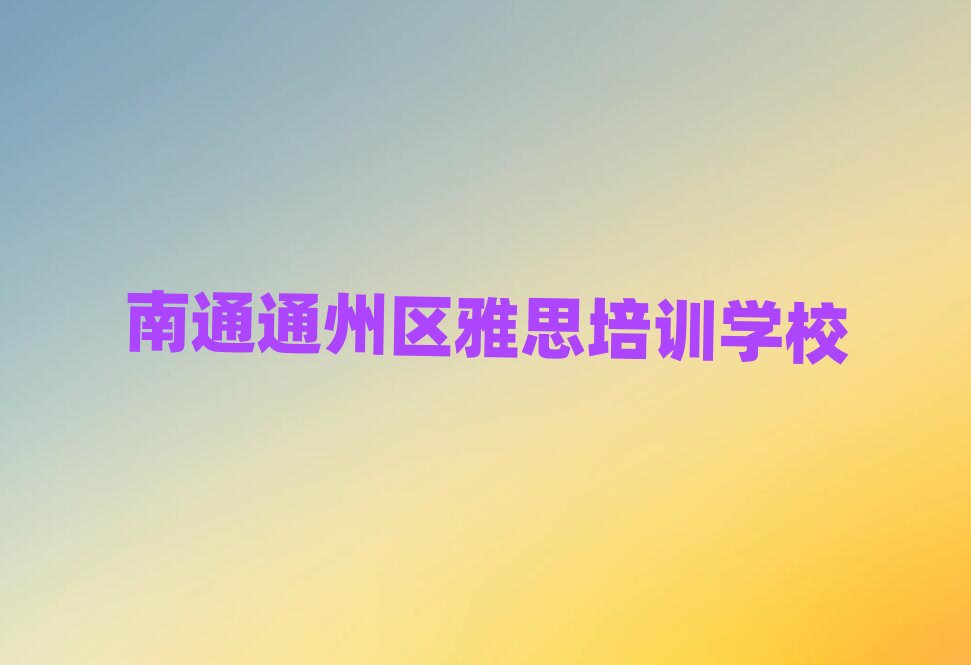 2025��ͨͨ�݅^��˼��Ӗ�����]��������