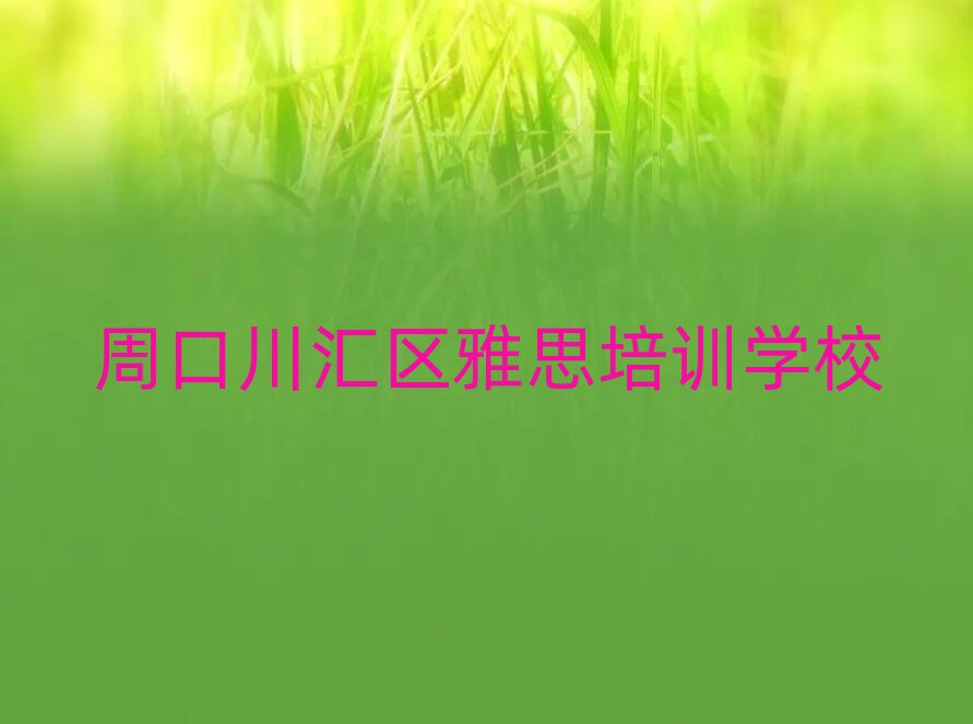 �ܿڴ��R�^(q��)�W��˼�ĺÌWУ