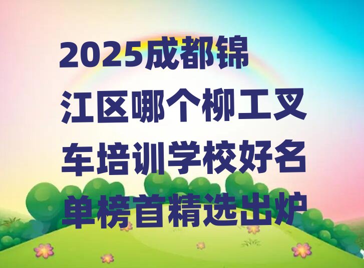 2025�ɶ��\���^(q��)�Ă�������܇��Ӗ�WУ�����ΰ��׾��x���t