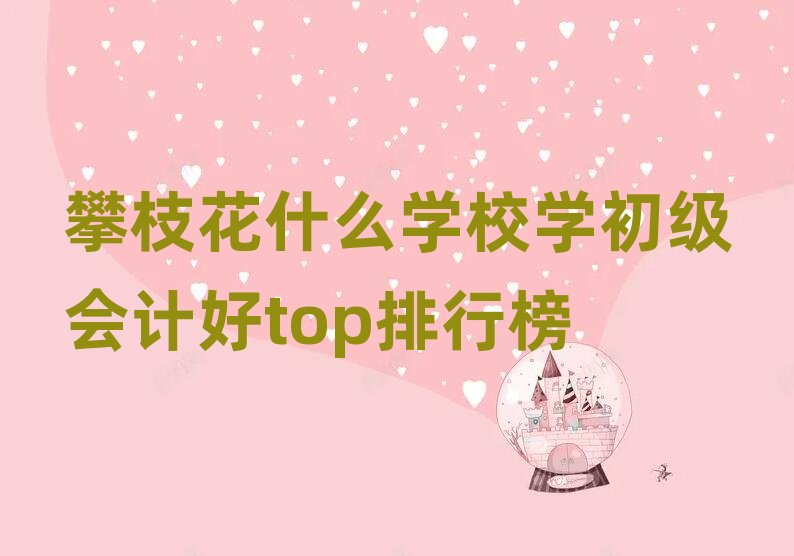 ��֦��ʲô�WУ�W������Ӌ��top���а�