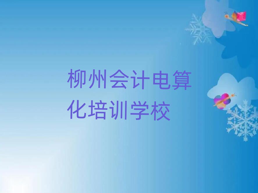 2025Ă(g)(hu)Ӌ(j)㻯Ӗ(xn)W(xu)Уһ[