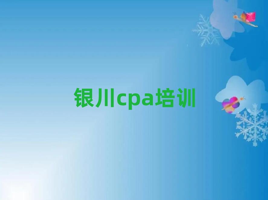 �y���d�c�^(q��)���ЌW(xu��)cpa�����ڱ��õ�