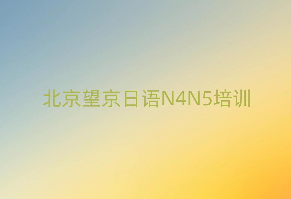 ���������W(xu��)���ZN4N5�ă�����������