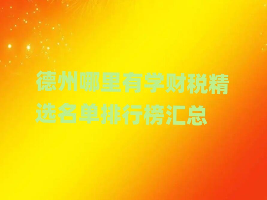 ���������ЌW(xu��)ؔ(c��i)�����x�������а�R��