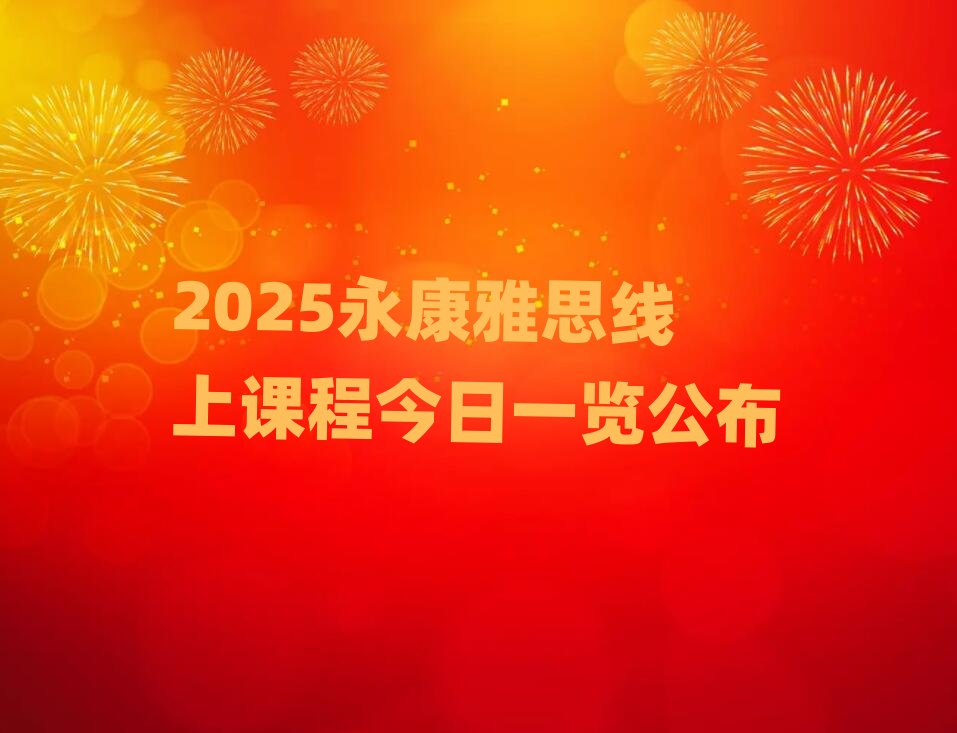 2025������˼�����n�̽���һ�[����