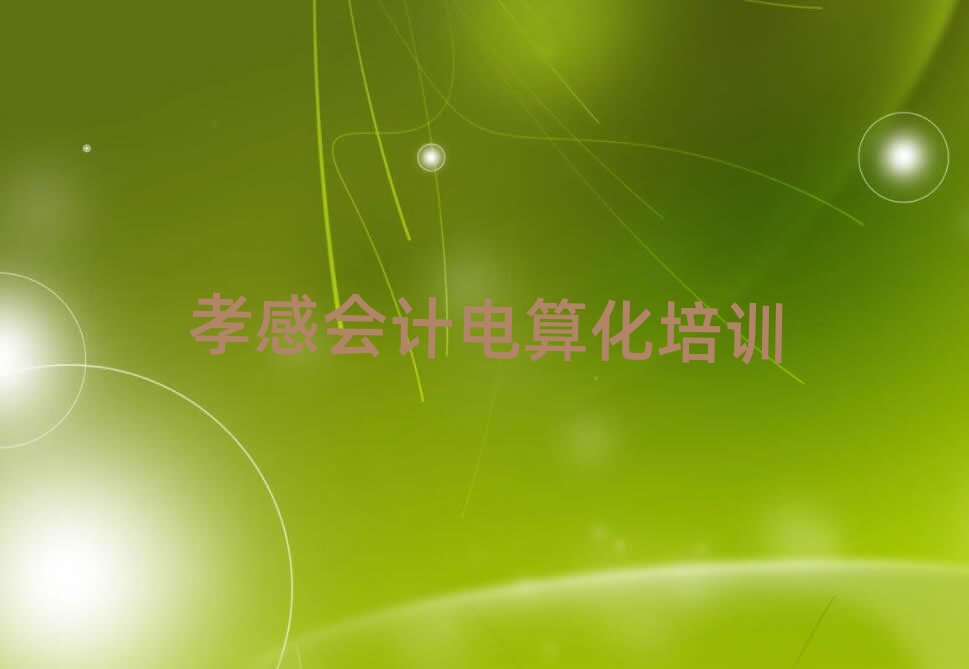 ТʲôÕ(hu)Ӌ(j)㻯W(xu)Уνһ[